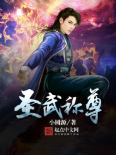 圣武称尊起点图标