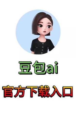 豆包输入法官方正版下载入口