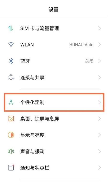 铃声调节大师游戏截图