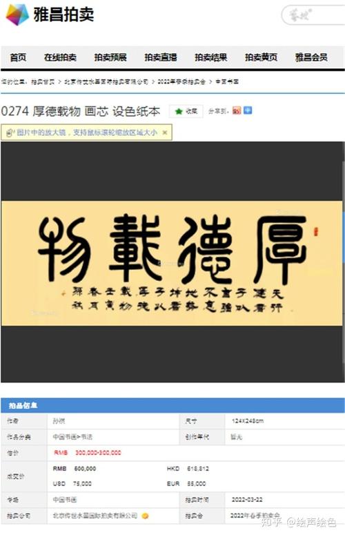 孙祺的书法有收藏价值吗