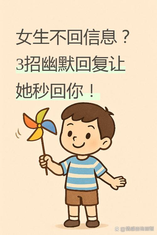女生不回信息怎么幽默回复图标
