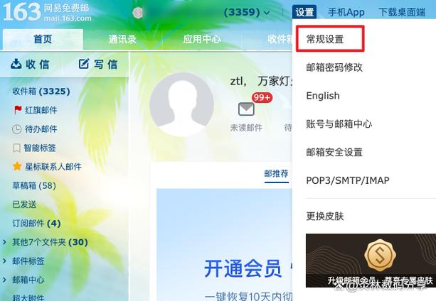 账号修复中心网易图标