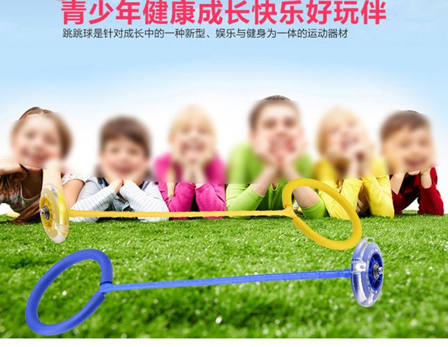 蹦蹦球跳跳球的玩法介绍缩略图