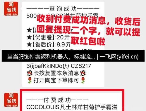 返利助手游戏截图