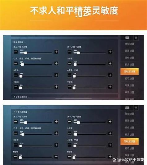 和平精英怎么调镜头灵敏度过最合适