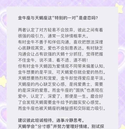 挽回金牛男指南游戏截图