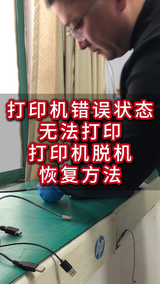 打印机红色指示灯一直闪没办法打印
