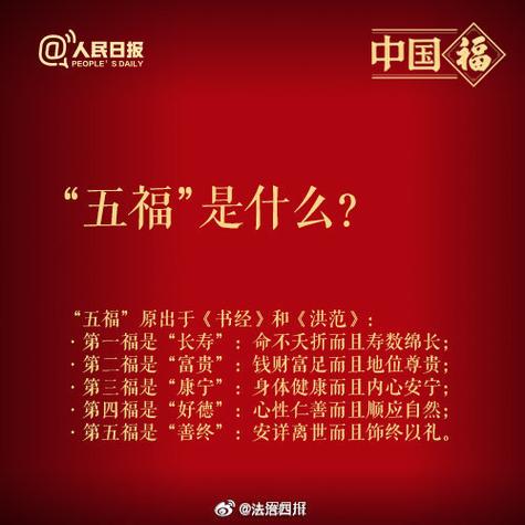 今年五福玩法游戏截图