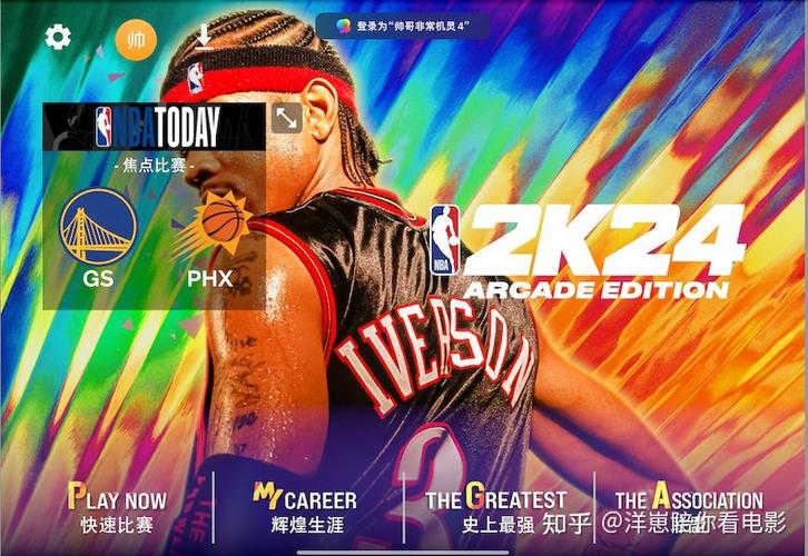 nba2k24无限金币