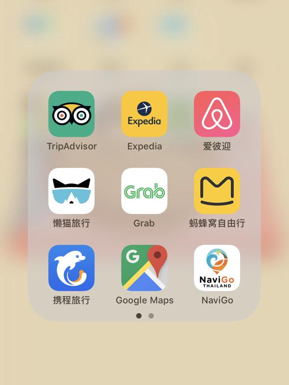 去泰国国内软件