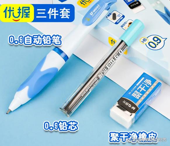 晨光补偿式自动铅笔怎么用