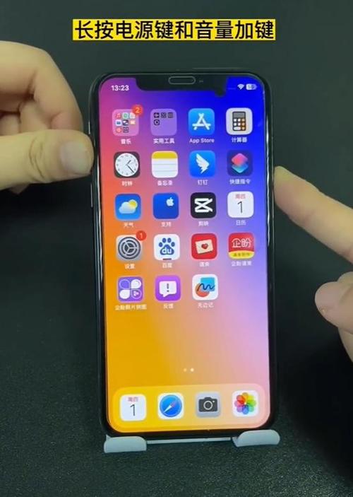 iphone11关机屏幕还有亮游戏截图