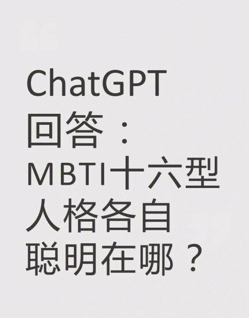 mbti最新版免费图标
