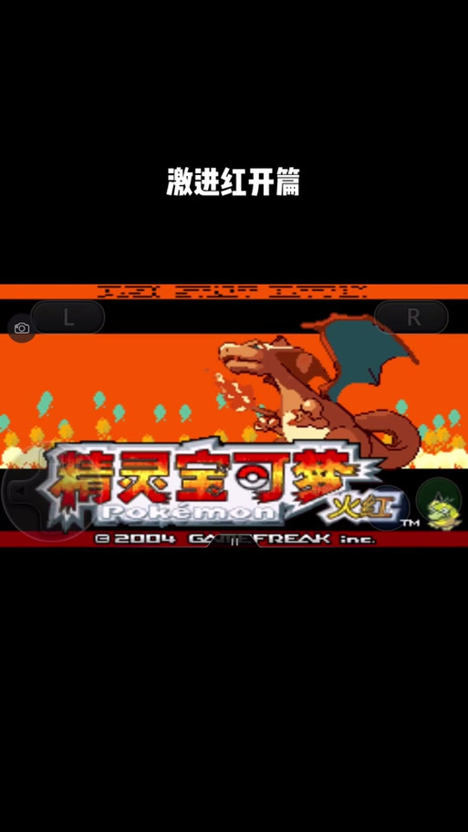 激进红4.1内置魔法板