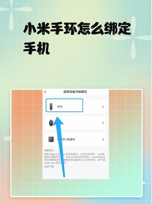 小米手环3丢了怎么找回
