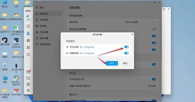 QQ语音气泡在哪里换图标