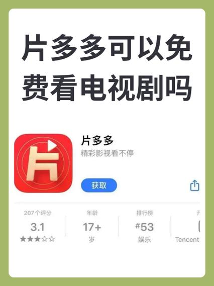 片多多安卓版使用方法