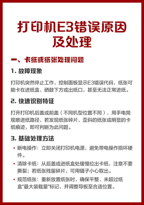 打印机错误状态的原因游戏截图