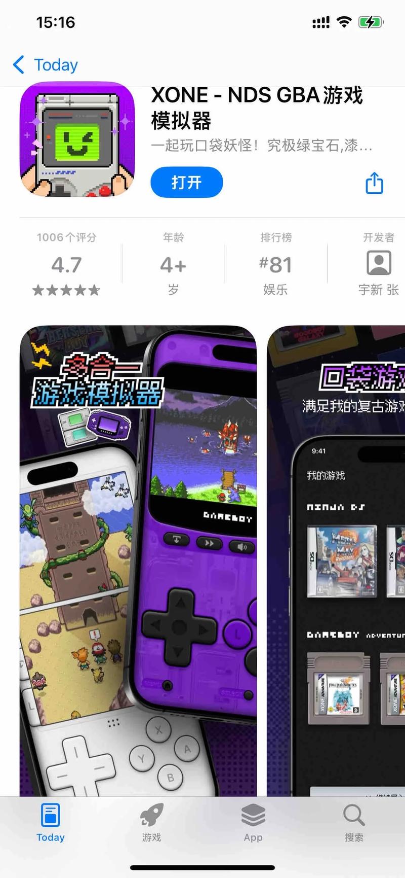 NDS模拟器全平台安装包游戏截图
