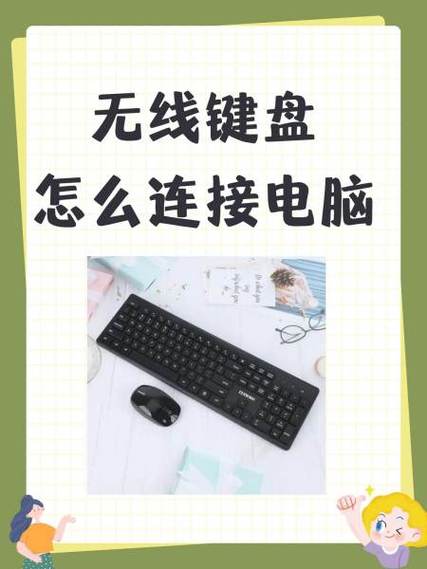 无线键盘无口充电指南游戏截图