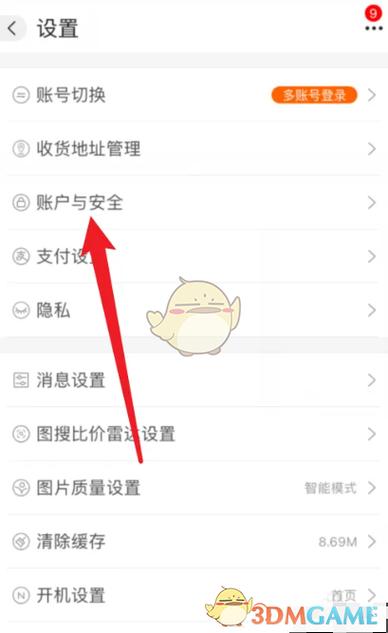 如何更换网名