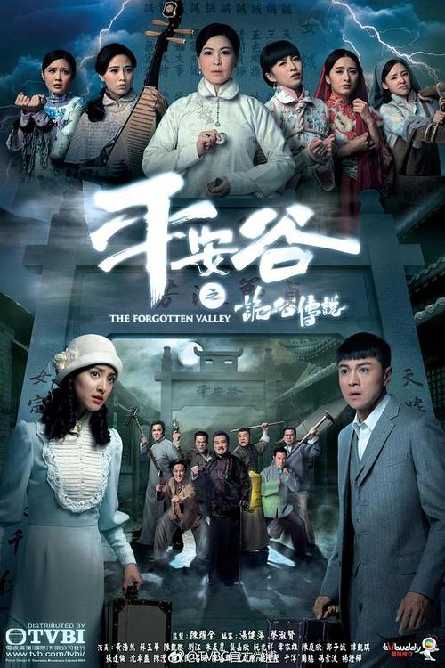 平安谷之诡谷传说主题曲缩略图