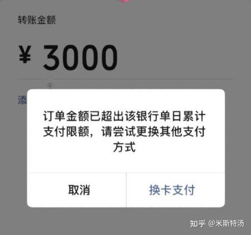 手机支付限额到取款机能不能取出钱截图