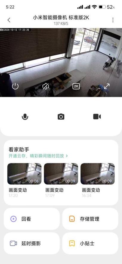 摄像头怎么添加设备