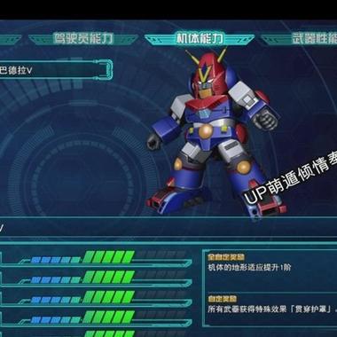 机战30最强机体十大排名