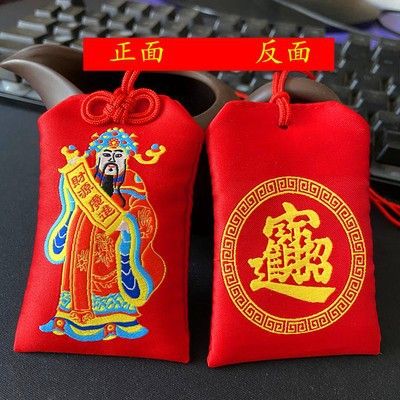 红色护身符