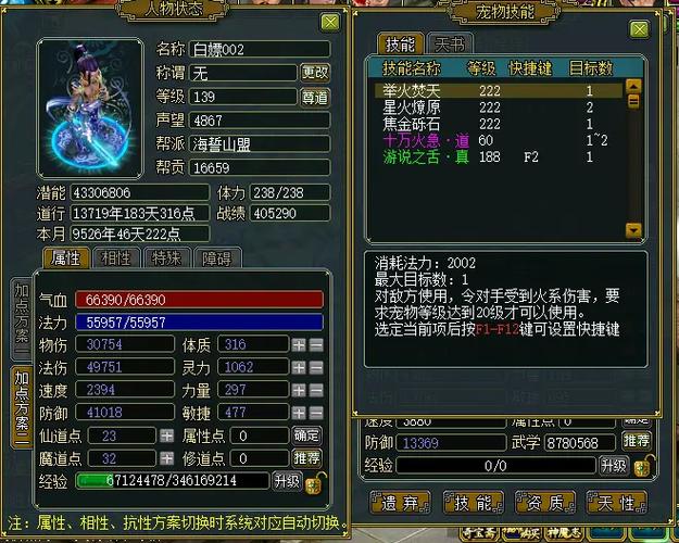 问道109队伍号缩略图