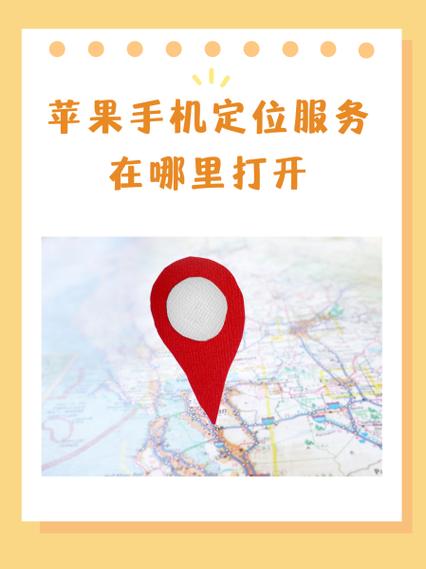 苹果手机最新系统怎么查定位图标