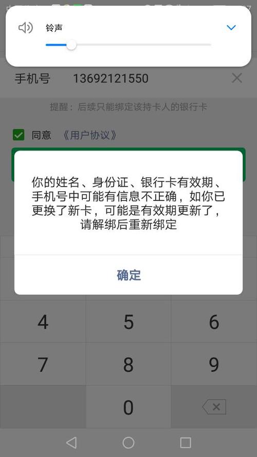 沪农商银行卡不能绑微信吗图标