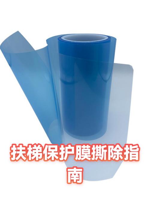 保护膜去除指南游戏截图