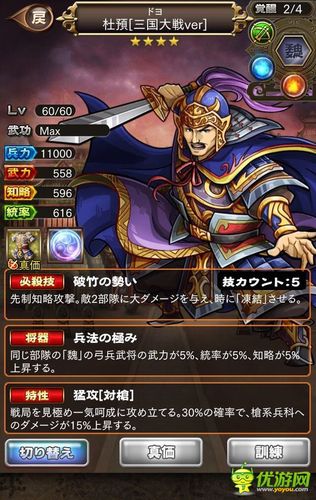 三国志荣耀百度版本