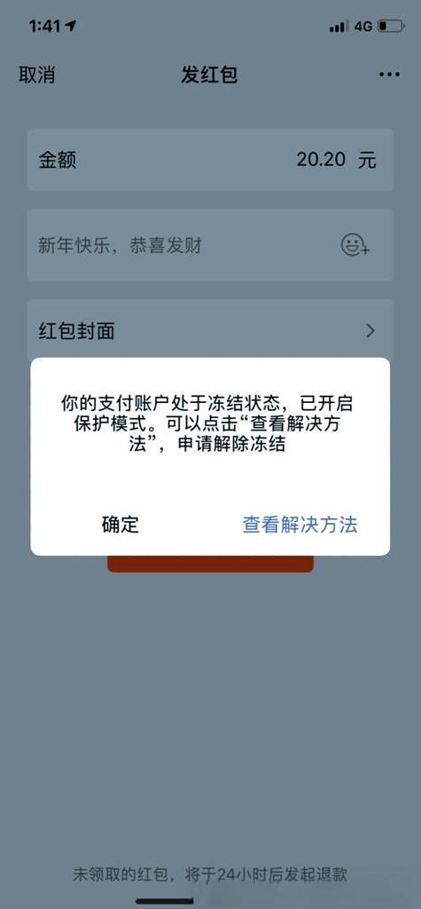 对公账户可不可以冻结图标