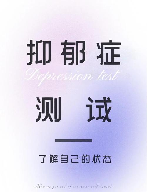 心理自测截图