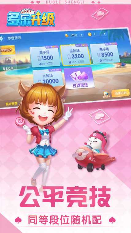 多乐升级单机旧版