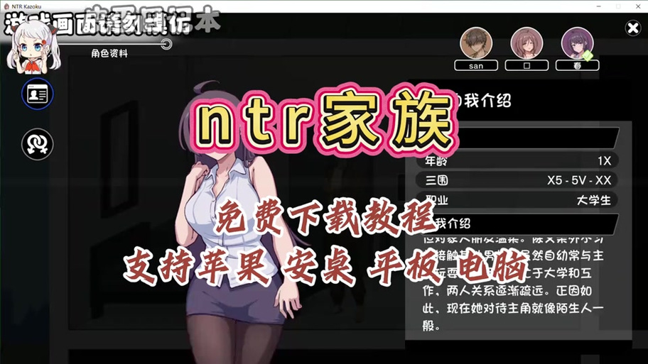 ntr传说游戏玩法