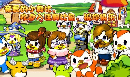 奥比岛手机版小助手游戏截图