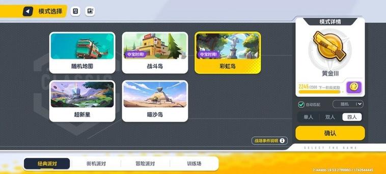 香肠派对成年游戏时间图标