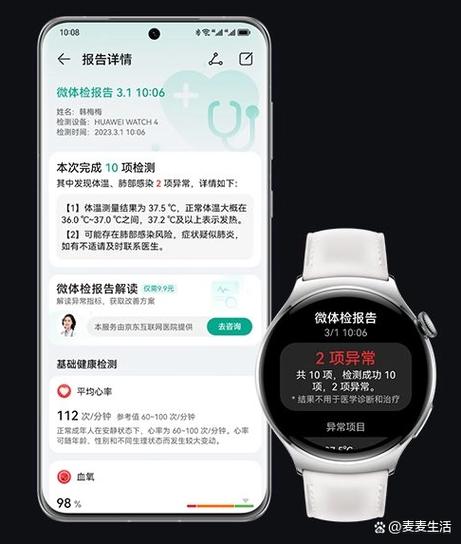 华为手表无网络怎么解决图标