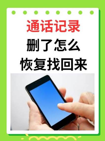 通话记录从营业厅可以删除吗图标