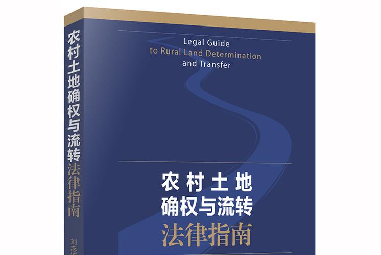农村土地确权指南游戏截图
