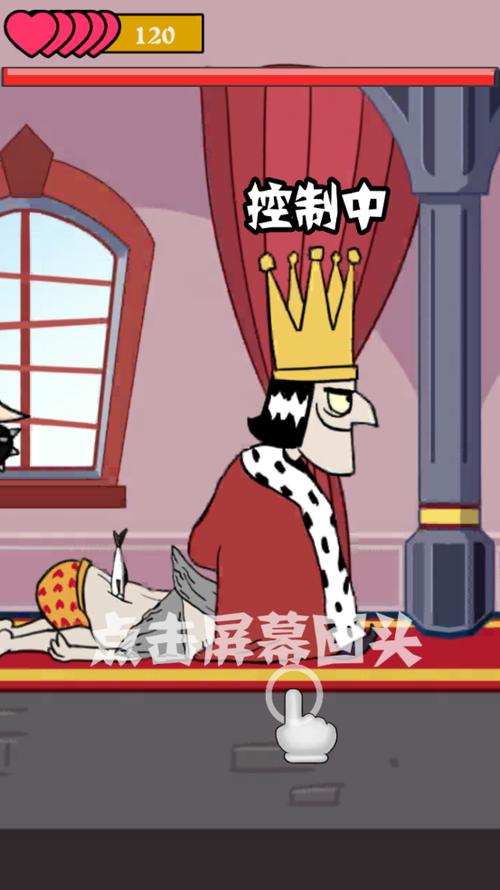 我要当国王正版