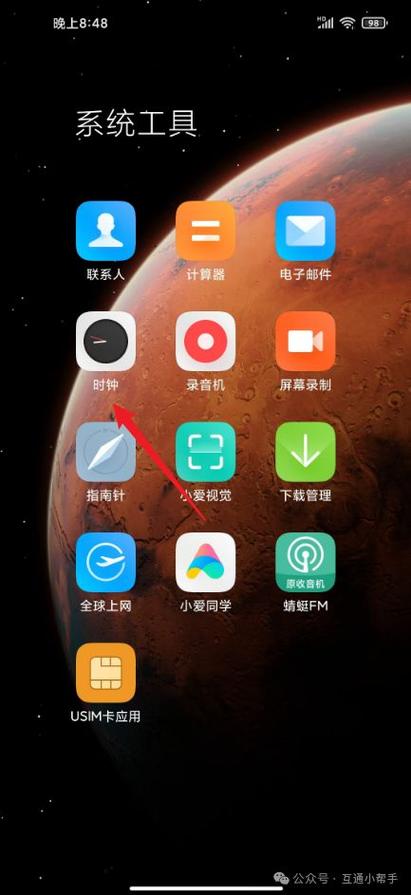 小米手机如何设置游戏时间限制