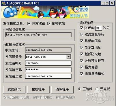 知道游戏id能盗号吗