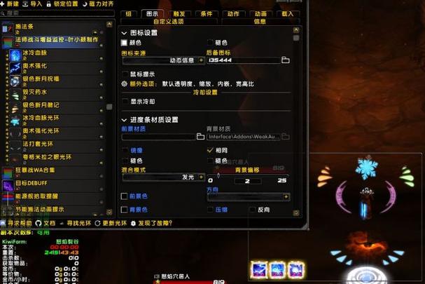 魔兽世界监控对方技能的插件图标