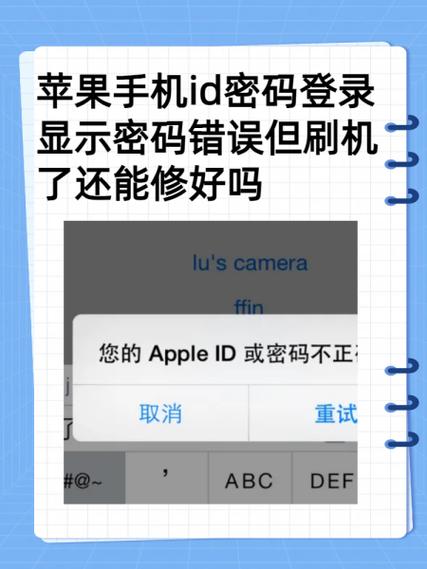 苹果手机刷机后还可以定位找回吗