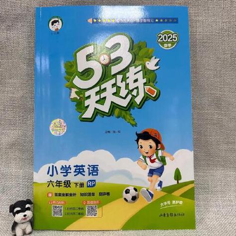 小学英语天天练图标